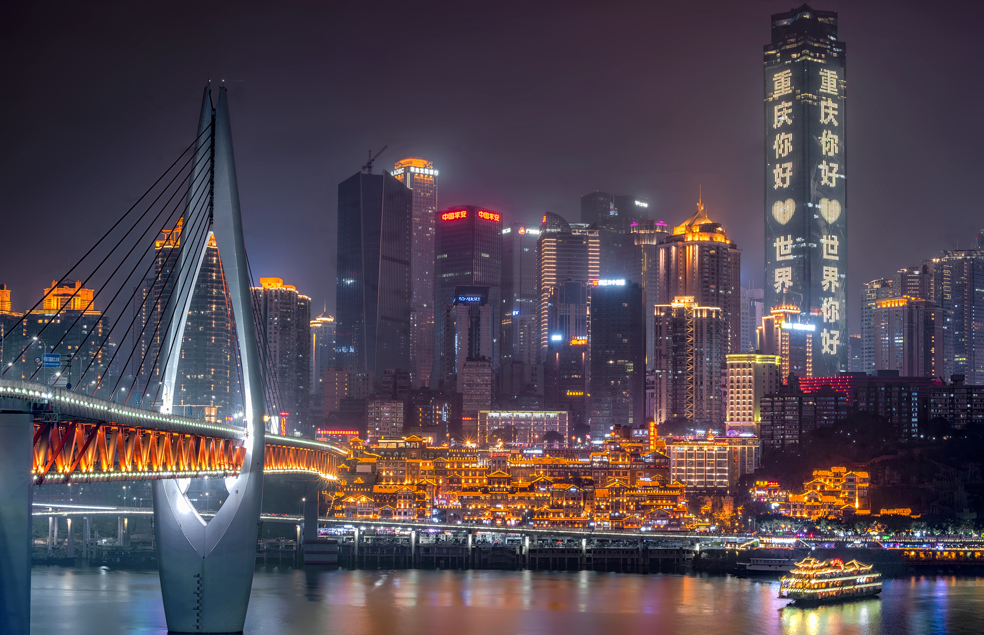 Chongqing